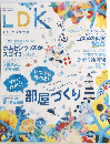 LDK 2015年 8月号