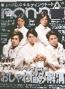 non-no 2013年2月号