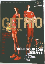 2015バレーワールドカップガイド　 2015年10月号