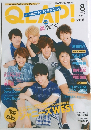 Qlap! 2014年8月号