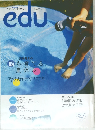 edu　エデュー