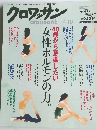 クロワッサン　2008年4月10日発行
