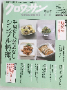 クロワッサン8/10特大号