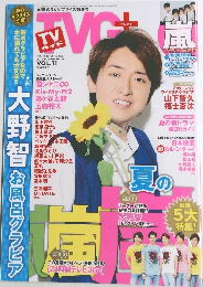 TVG+　2013年夏の号