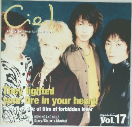 Ciel　1998年12月号　vol.17