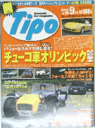 tipo 2004年9月号