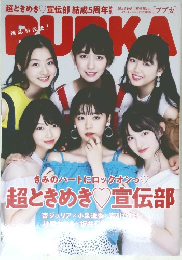 ブブカ　