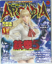 アルカディア 2006年 01月号