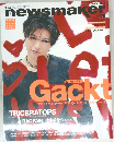 newsmaker　2005年3月号