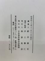 浅野一族