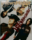 News Maker 1999年7月号　130号