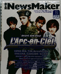 News　Maker　1998年3月号
