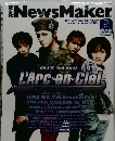 News　Maker　1998年3月号