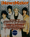R&R News　Maker　 11