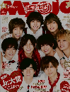 明星　MYOJO　 2016年4月号
