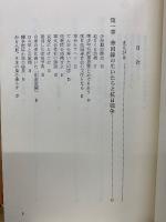 華国鋒伝