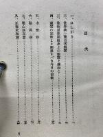 親鸞研究