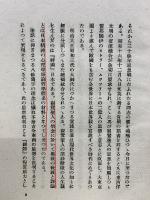 親鸞研究