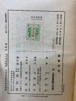 親鸞研究