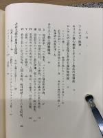 ベルジャーエフ著作集VIII　　共産主義とキリスト教