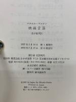 映画言語