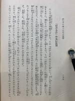 生活と一枚の宗教