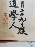 生活と一枚の宗教