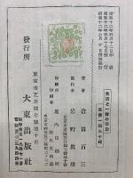 生活と一枚の宗教