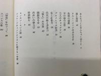 新編映画的思考