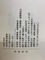 新編映画的思考