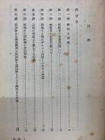 獨逸國民に告ぐ
