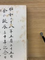 獨逸國民に告ぐ