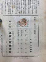 獨逸國民に告ぐ