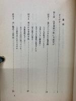 共産党対本願寺  乗っ取るまでの30年暗躍史