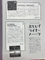 WAY OUT WEST　第9号　vol.138