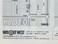 WAY OUT WEST　第9号　vol.138