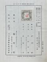 法隆寺再建非再建論争史