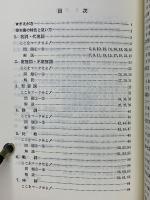 入試問題＆チェック　英文法速習ゼミ　1300