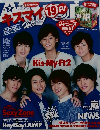 Myojo 2014年 07月号