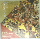 輝ける慶長時代の美術