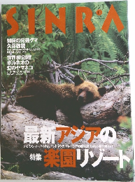 SINRA 11　1998