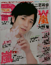 TV LIFE Premium Vol.9 2014 Spring