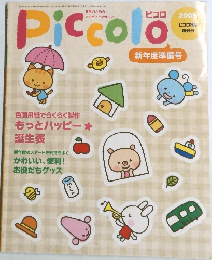 Piccolo　2009　3