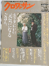  クロワッサン 12/25