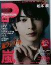 TVLIFE Premium　2013秋