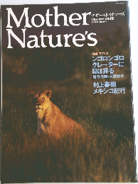 マザー・ネイチャーズ 1992年冬号 Vol.6