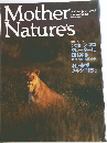 マザー・ネイチャーズ 1992年冬号 Vol.6