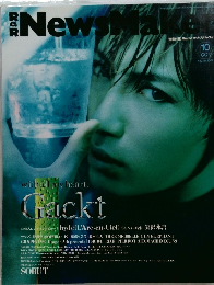 R&B News Maker 2001年10月号 No.157