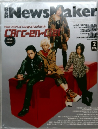 NewsMaker　2月号