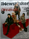 NewsMaker　2月号
